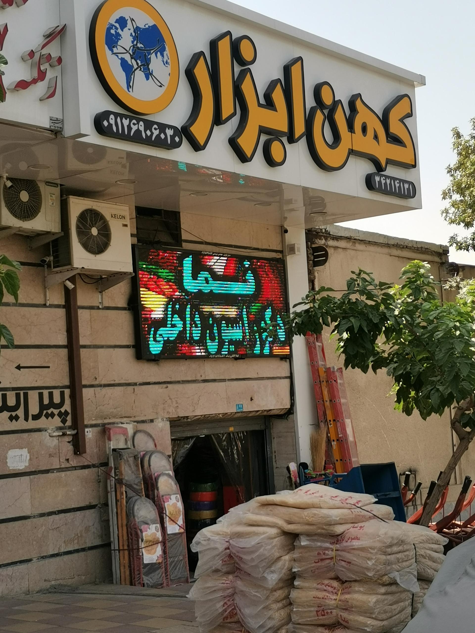 عکس رنگ و ابزار کهن