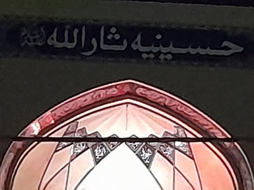 عکس حسینیه ثارالله اردکان