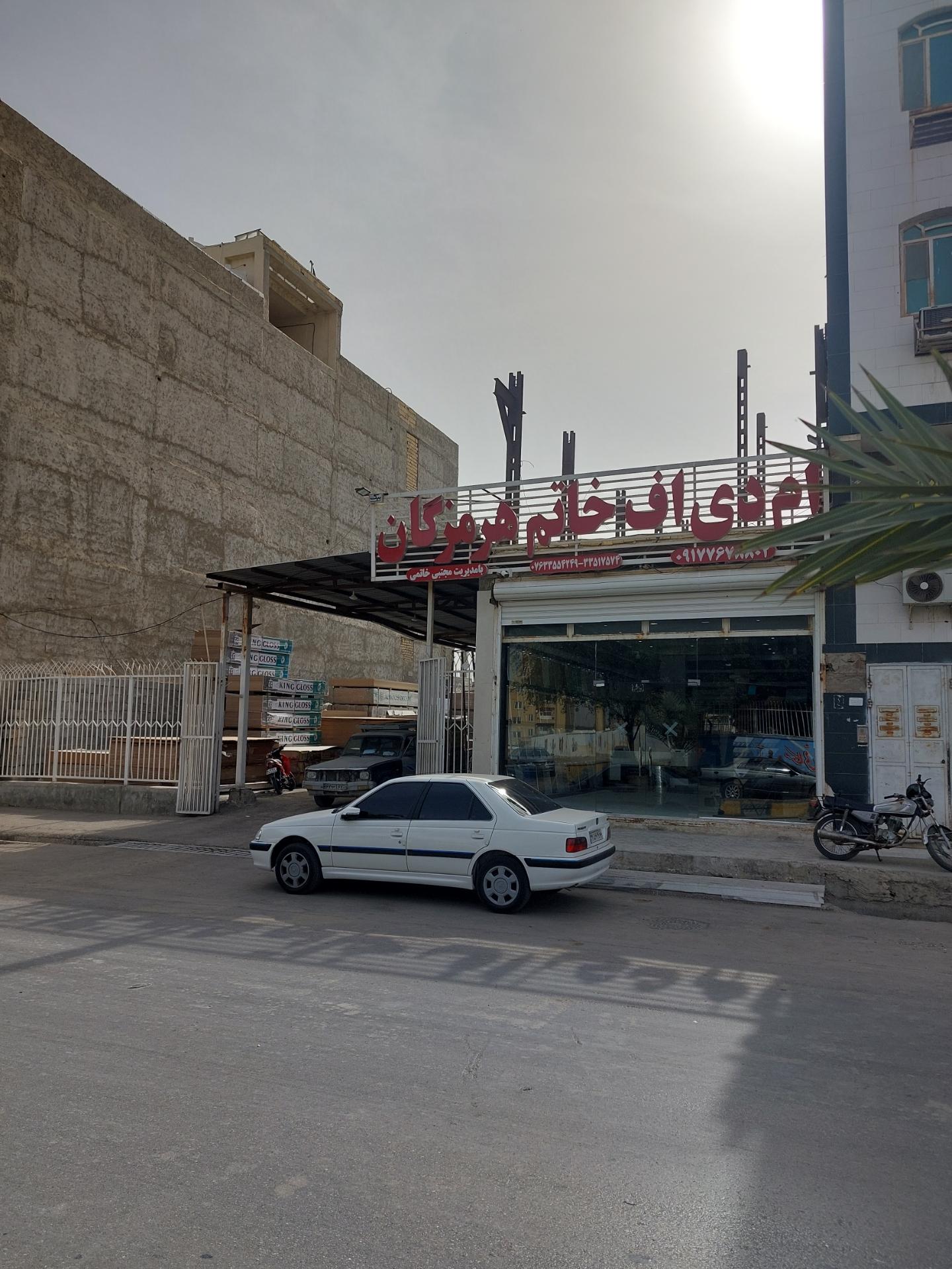 عکس فروشگاه ام دی اف خاتم