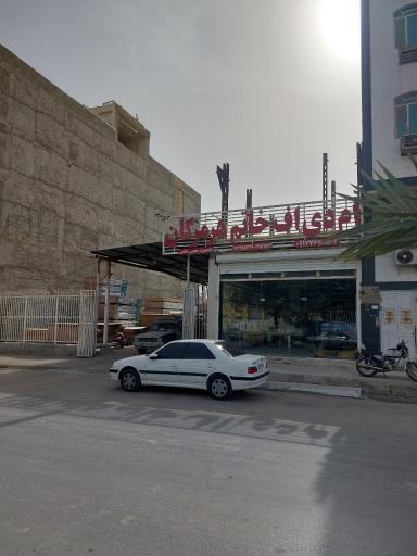 عکس فروشگاه ام دی اف خاتم