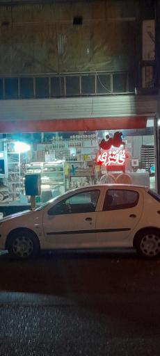 عکس نان فانتزی