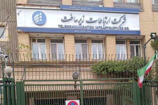 عکس مرکز تلفن فرشچی