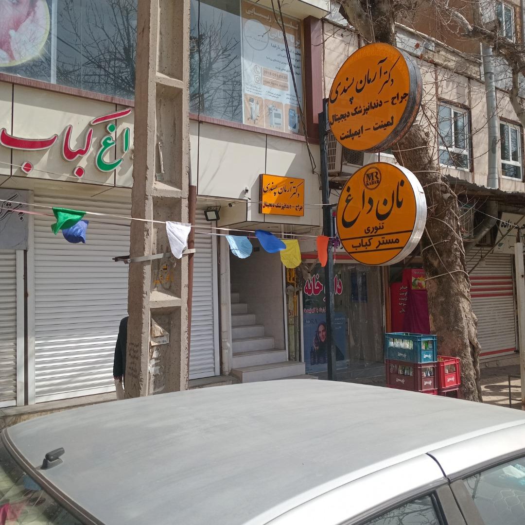 عکس دکتر آرمان پسندی