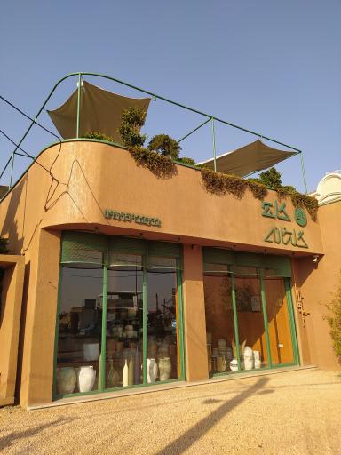 عکس گلخانه کاج