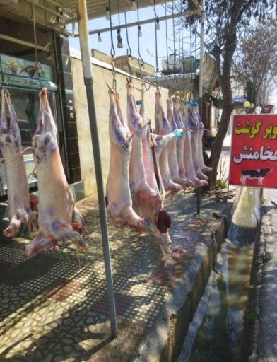 عکس سوپر گوشت هخامنش 