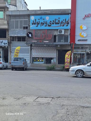 عکس ساتیا بی بی کردکوی