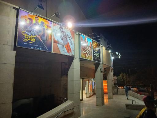 عکس سینما مهتاب