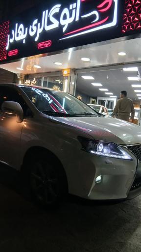 عکس اتو گالری بهادر