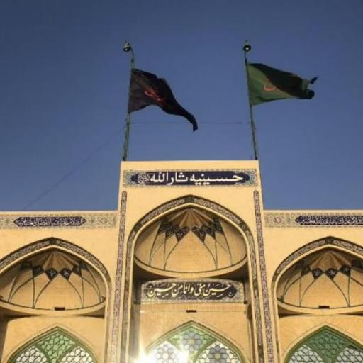عکس حسینیه ثارالله اردکان