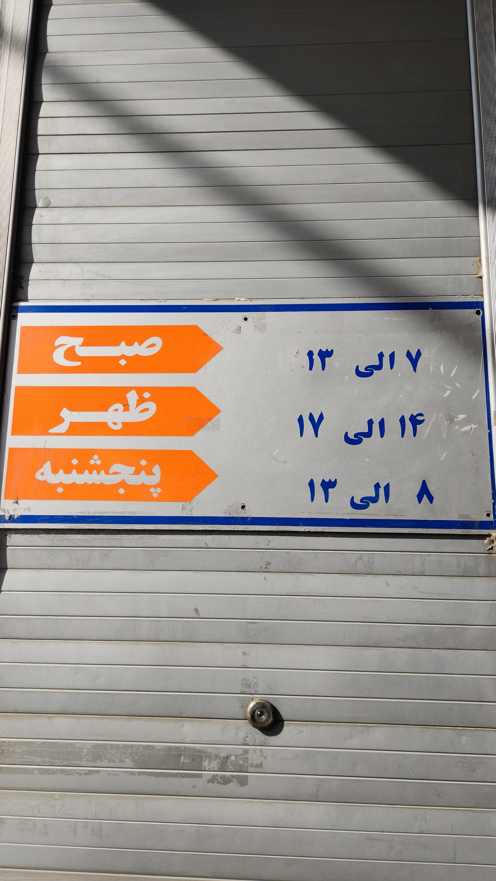 عکس نمایندگی سایپا حسین پاکروان