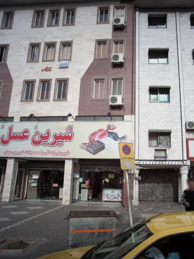 عکس شیرین عسل