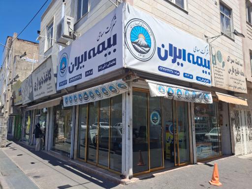 عکس نمایندگی بیمه ایران 6704 قلی زاده