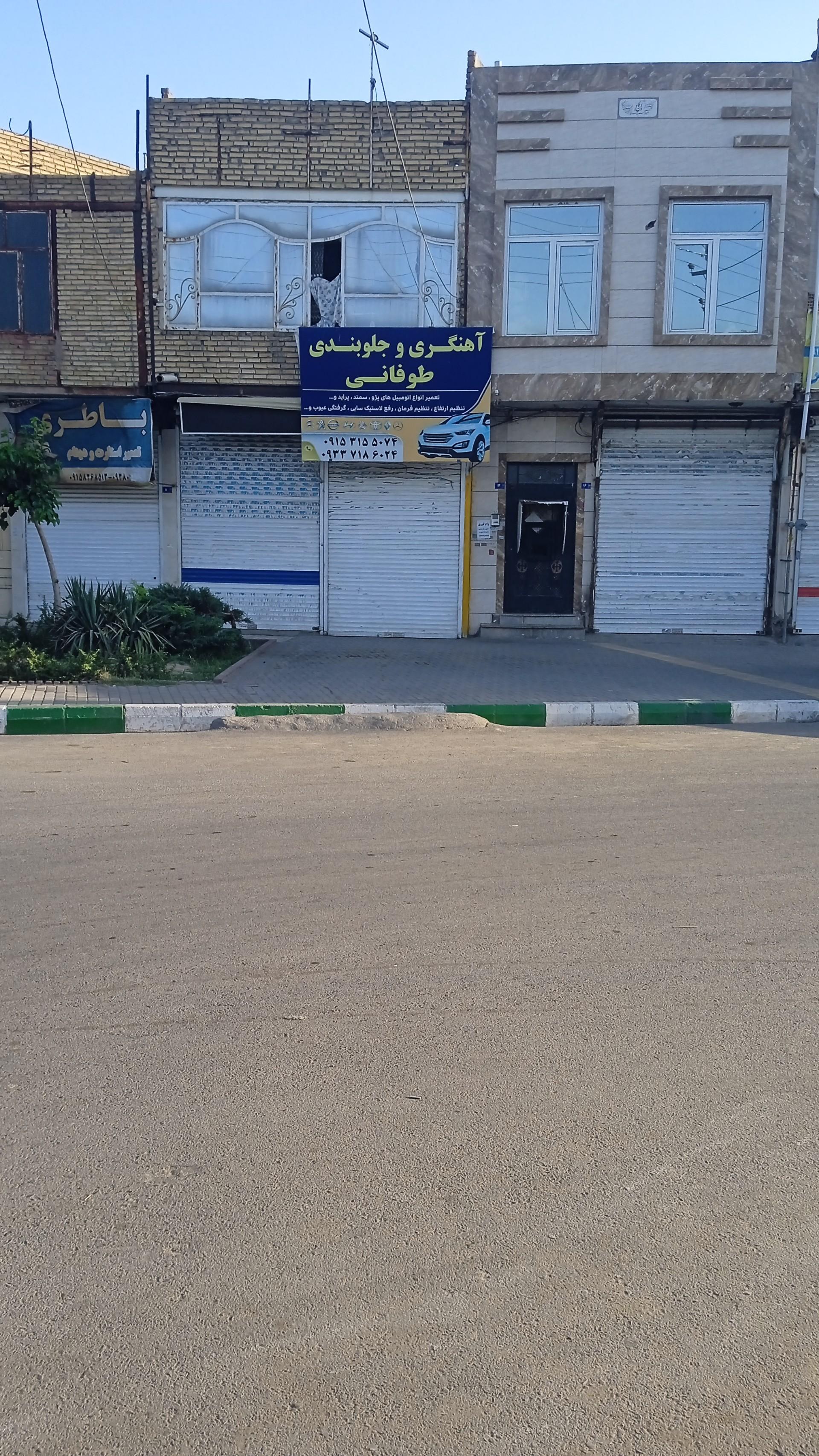 عکس آهنگری و جلوبندی طوفانی 