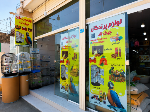 عکس فروشگاه اینترنتی لوازم پرندگان جیک لند 