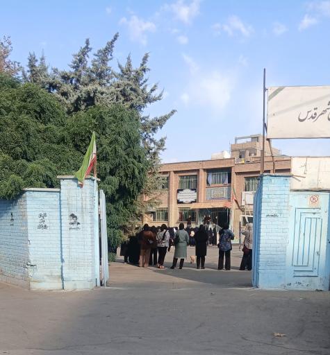 عکس دبیرستان دخترانه فرزانگان 2شهر قدس