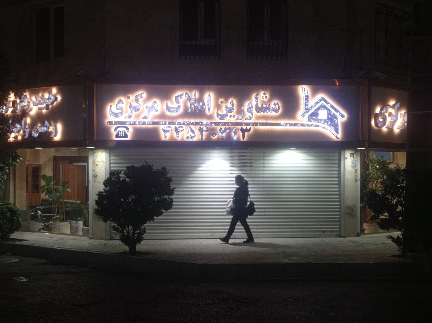 عکس املاکی