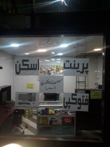 عکس کافی نت خراسون