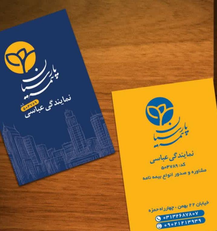 عکس بیمه پارسیان (نمایندگی ندا عباسی) شعبه فرهنگیان