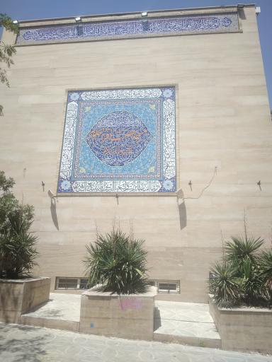 عکس مسجد باقر العلوم (ع)