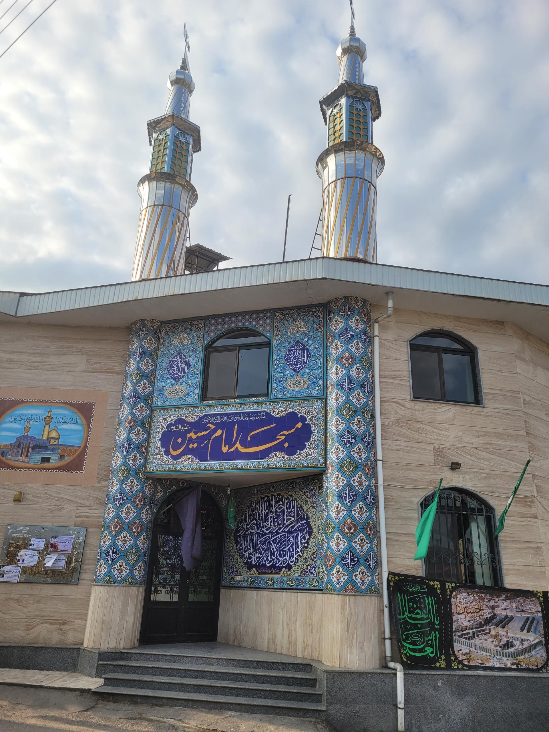 عکس مسجد امام حسین (ع) علویکلا