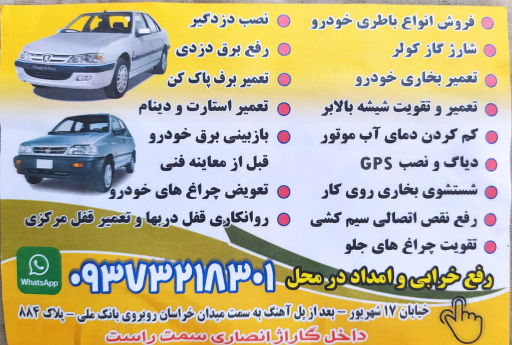 عکس باتری‌سازی محسن