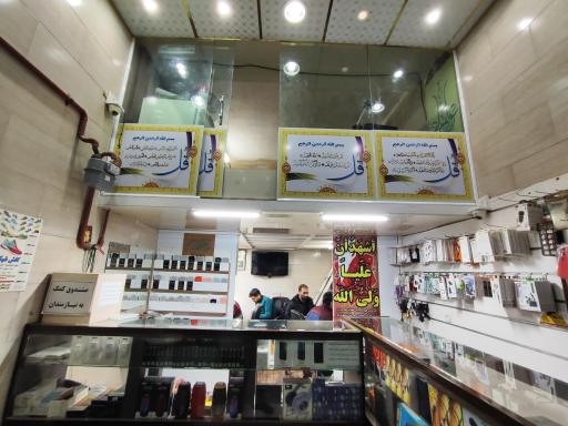 عکس تعمیرات موبایل بزمی بارسلون سابق