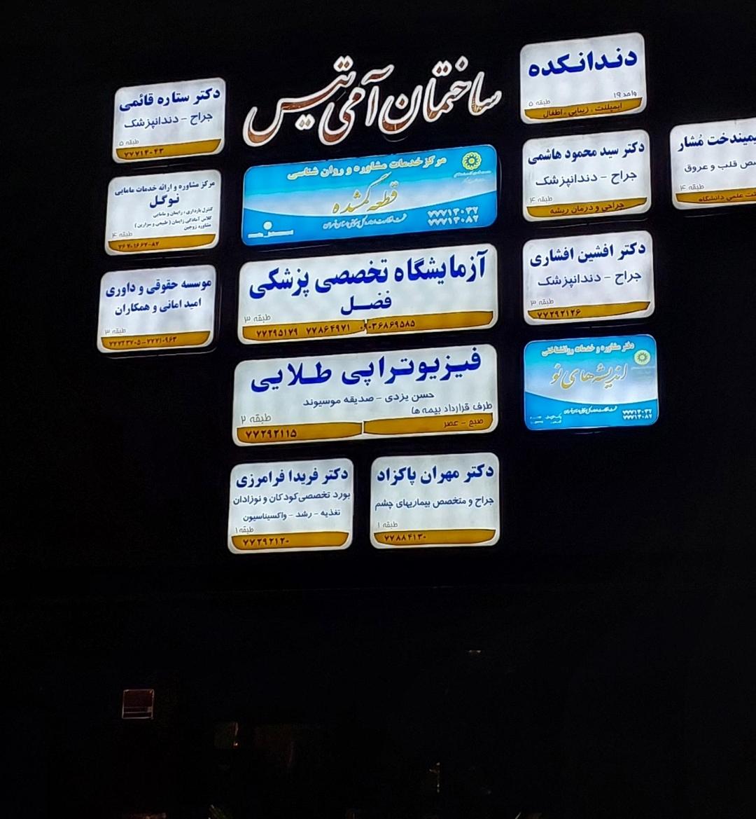 عکس مرکز مشاوره و ارائه خدمات مامایی نوگل