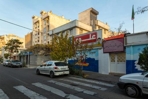 عکس دبستان دخترانه علوی (شعبه میدان امامت منطقه 13)