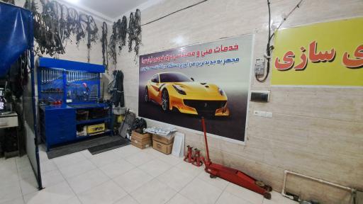 عکس باطری سازی یوسف