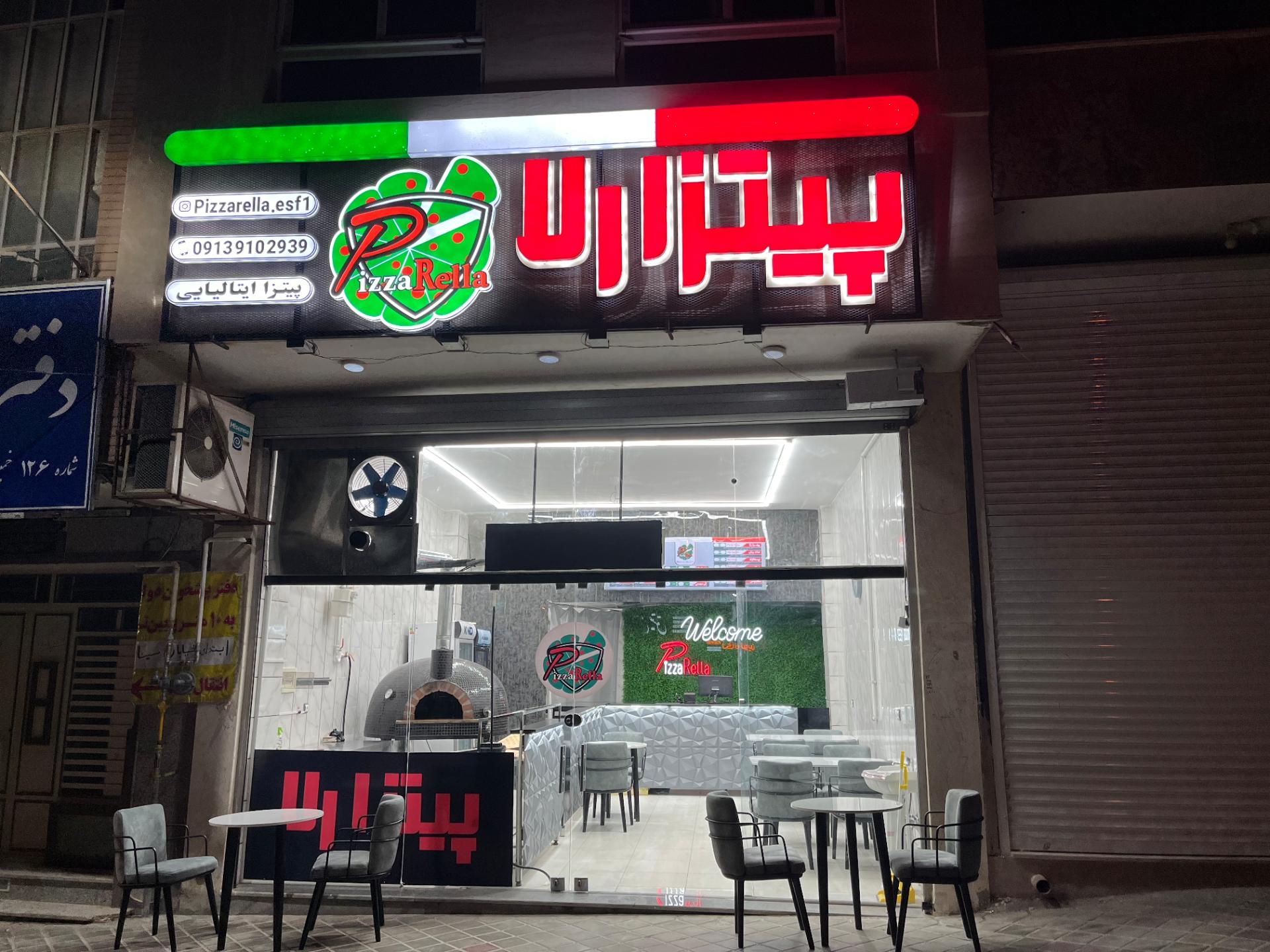 عکس پیتزا رلا