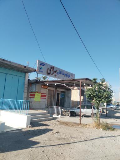 عکس لوازم خانگی و کادویی بهرامی