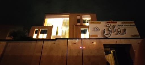 عکس دبیرستان پسرانه دوره اول دوم غیر دولتی رواق