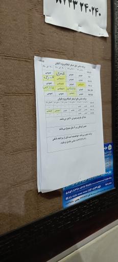 عکس مجموعه ورزشی انتظام