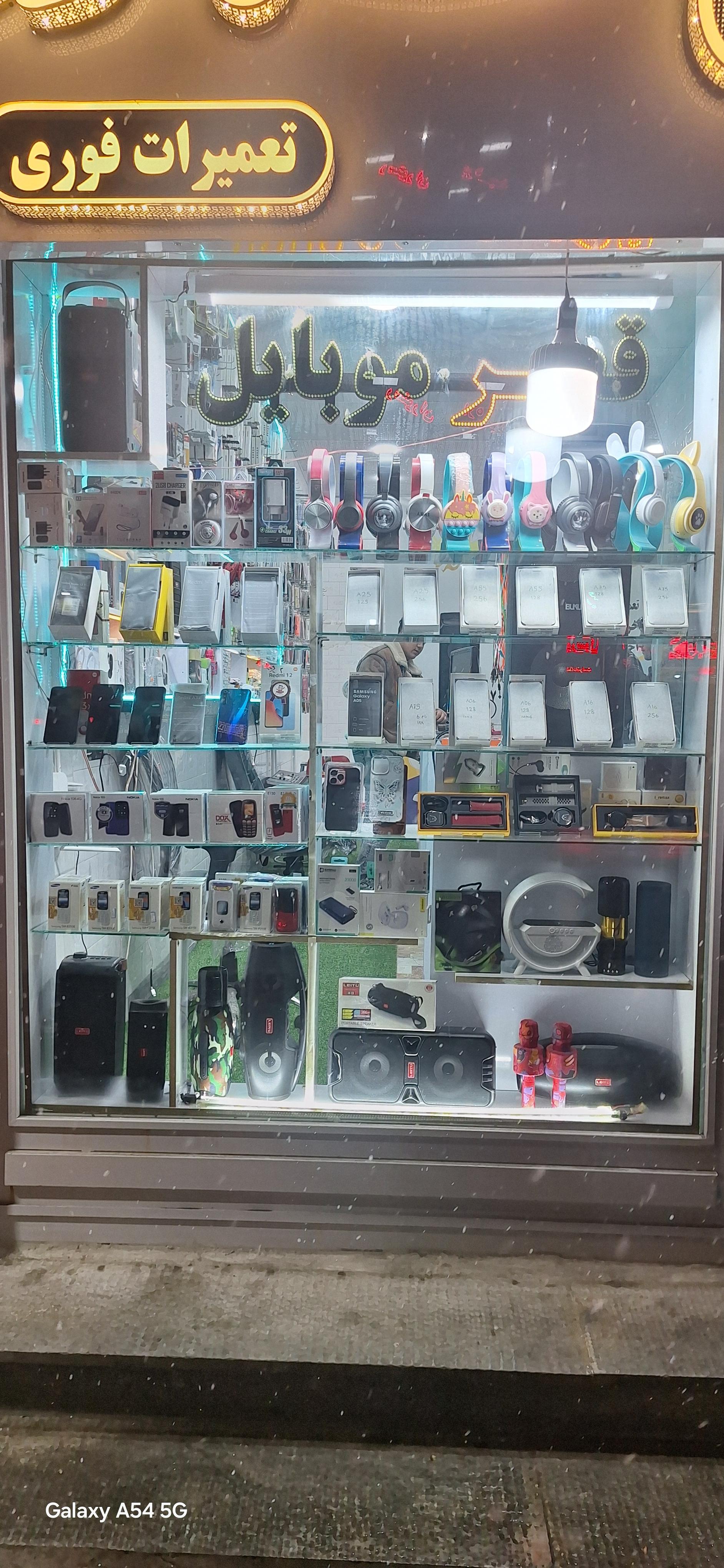 عکس موبایل رضایی