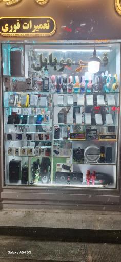 عکس موبایل رضایی