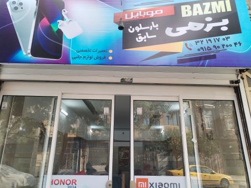 عکس تعمیرات موبایل بزمی بارسلون سابق