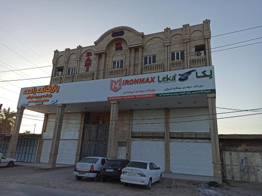 عکس بازرگانی رامی وارد کننده پمپ آب و تصفیه آب