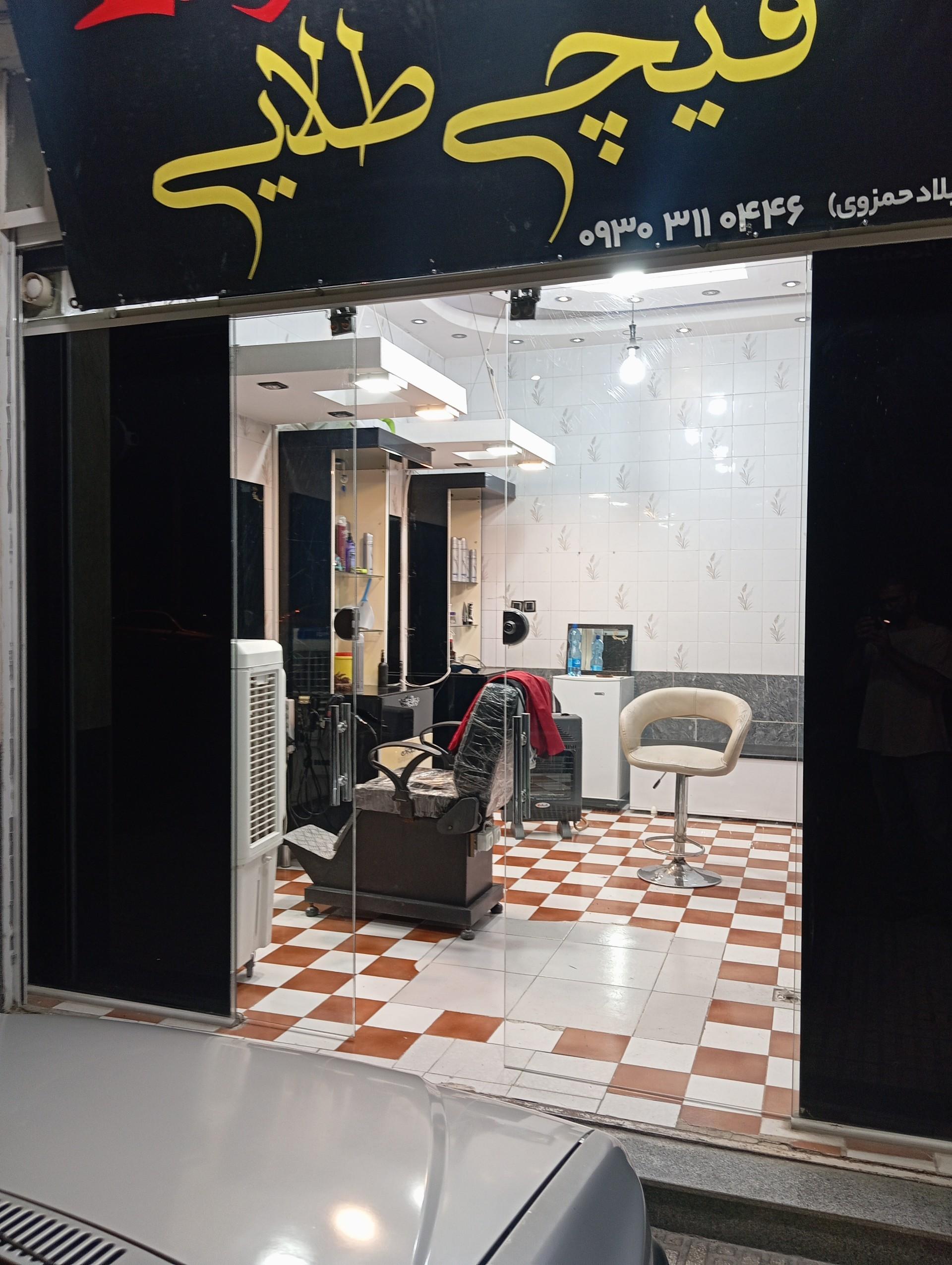 عکس آرایشگاه قیچی طلایی