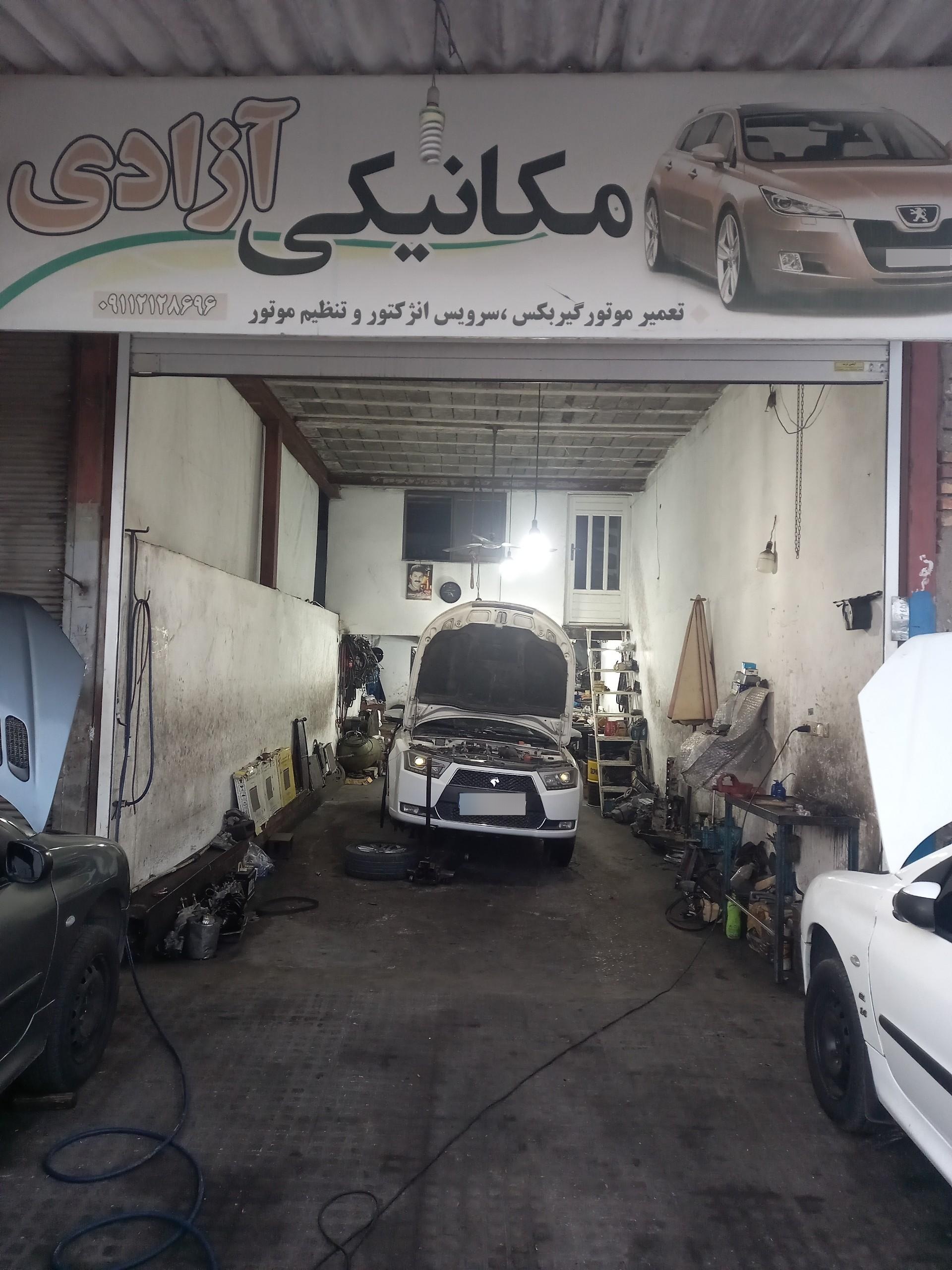 عکس مکانیکی آزادی 