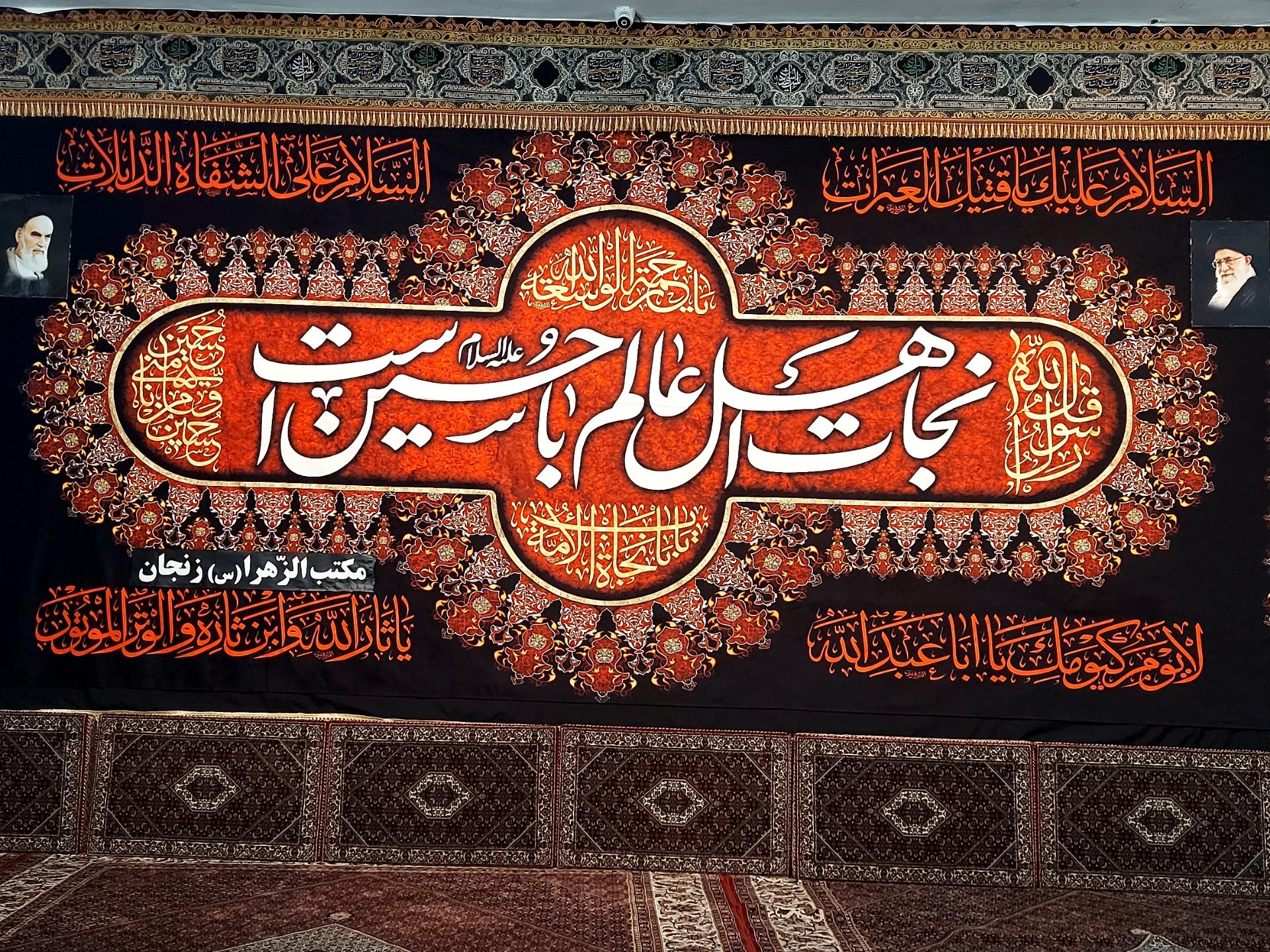 عکس هییت مکتب الزهرا زنجان