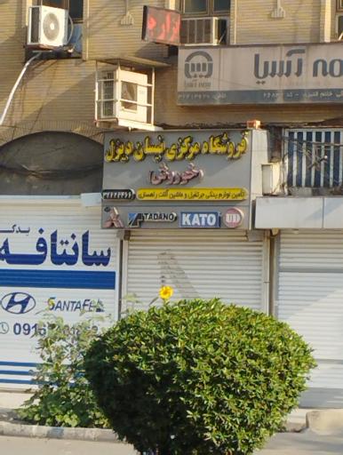 عکس فروشگاه مرکزی نیسان دیزل