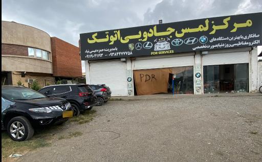 عکس صافکاری PDR اتو تک