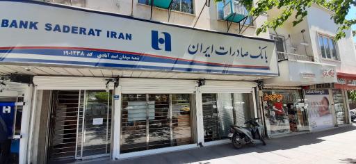 عکس بانک صادرات