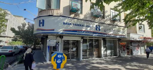 عکس بانک صادرات