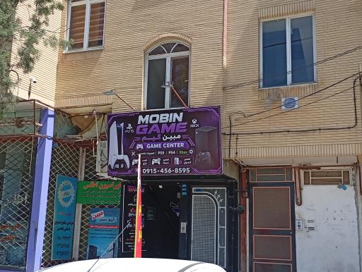 عکس مبین گیم