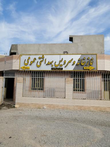 عکس نمازخانه