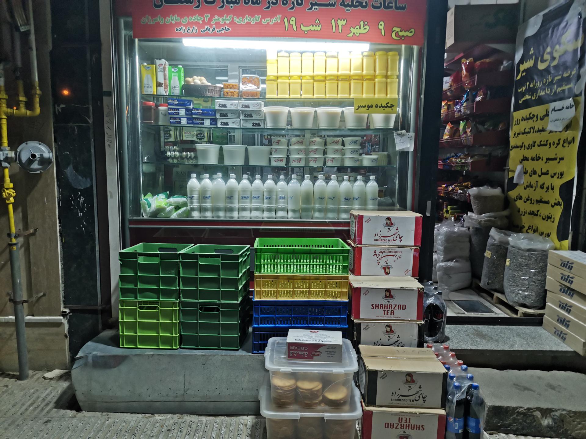 عکس هایپر لبنیات دلیران