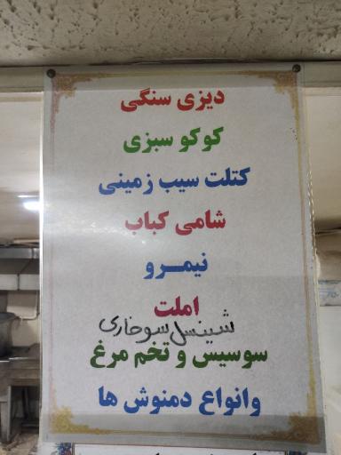 عکس سفره خانه سنتی درویش