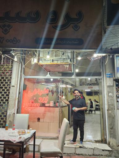 عکس طباخی بره سپید