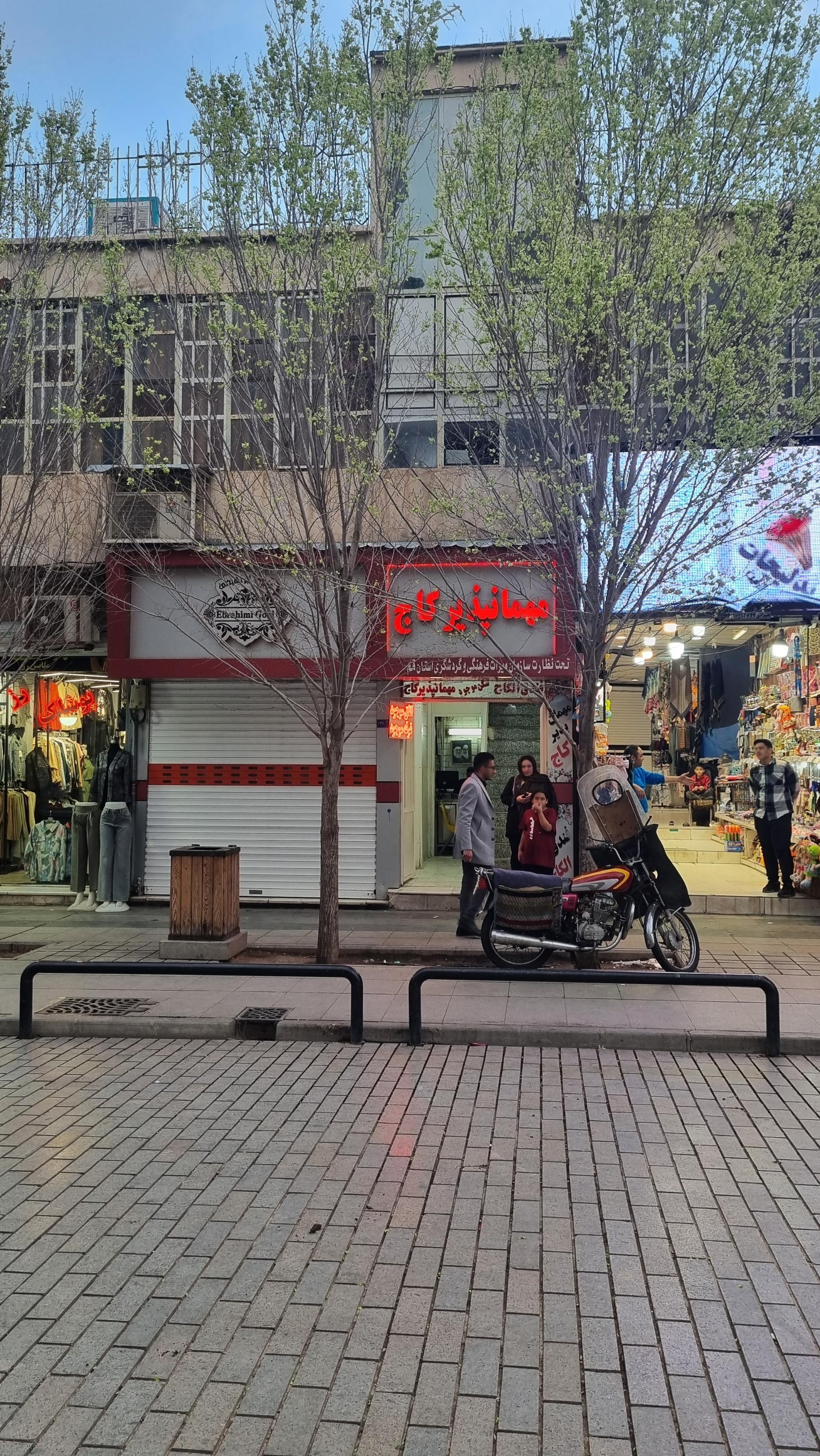 عکس مهمانپذیر کاج